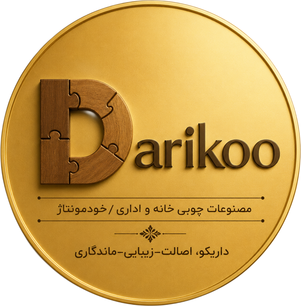 داریکو